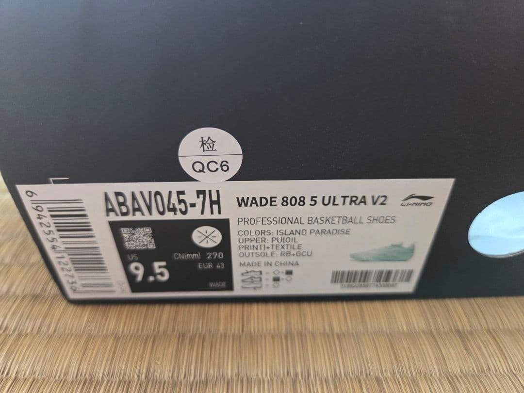 リーニン　Wade 808 5 Ultra V2 ミント