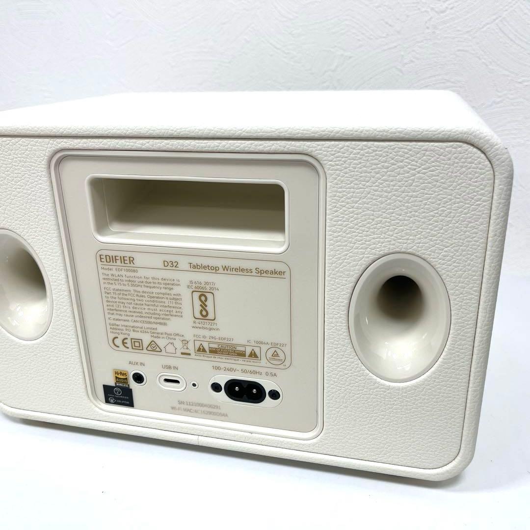 【美品】〈Edifier〉エディファイア D32 ワイヤレススピーカー