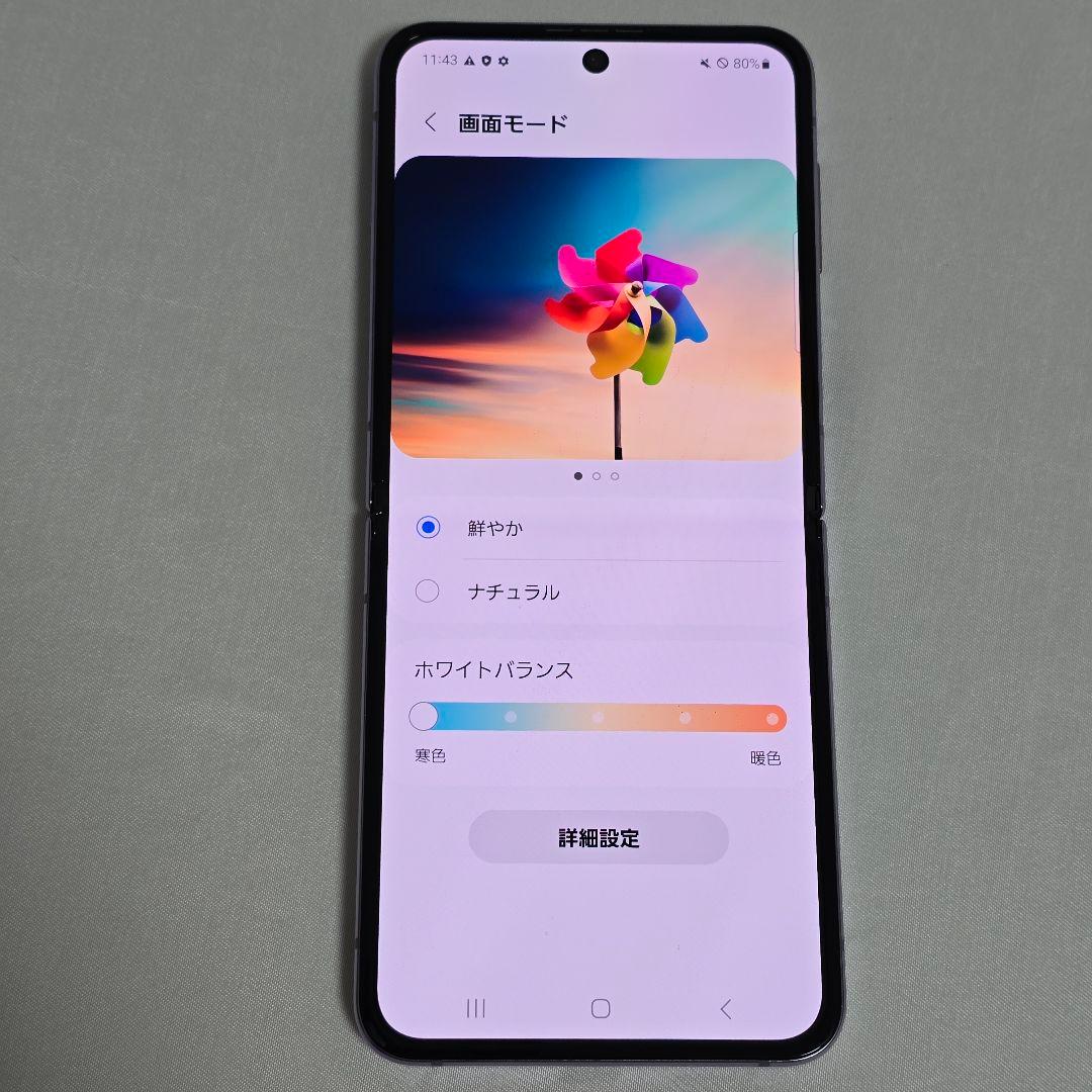【新品同様】Galaxy Z Flip4 SIMフリー 判定○ au版 国内版