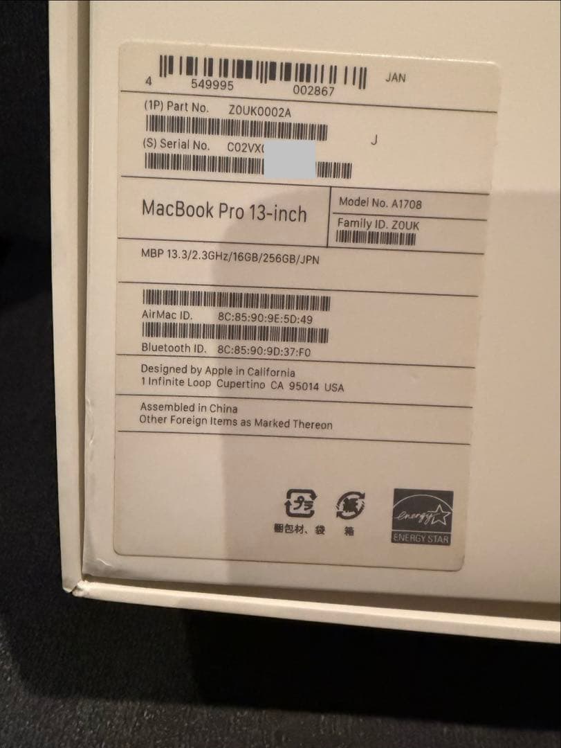 MacBook Pro 13インチ Mid 2017 メモリ16GB