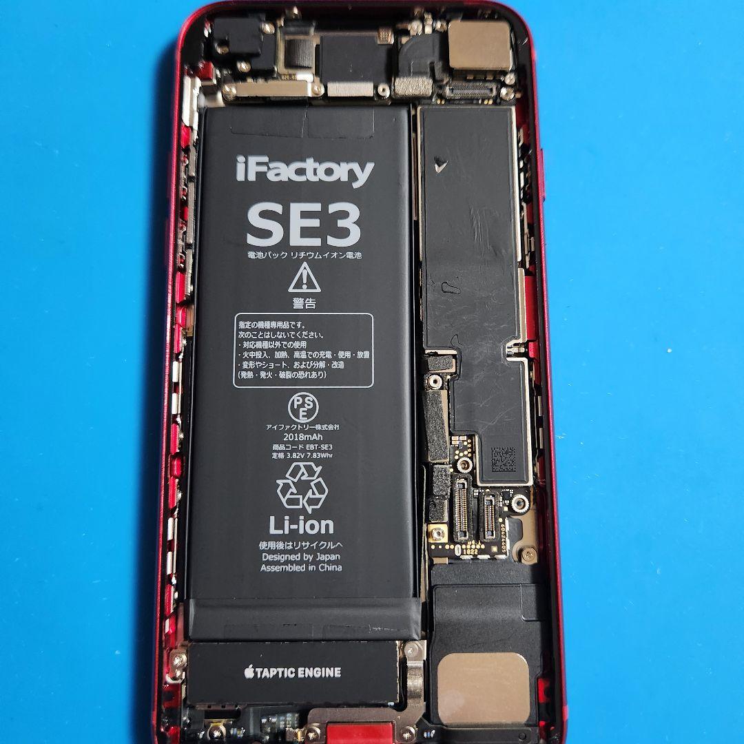 iPhone SE 第3世代 64GB バッテリー100% ほぼ未使用品