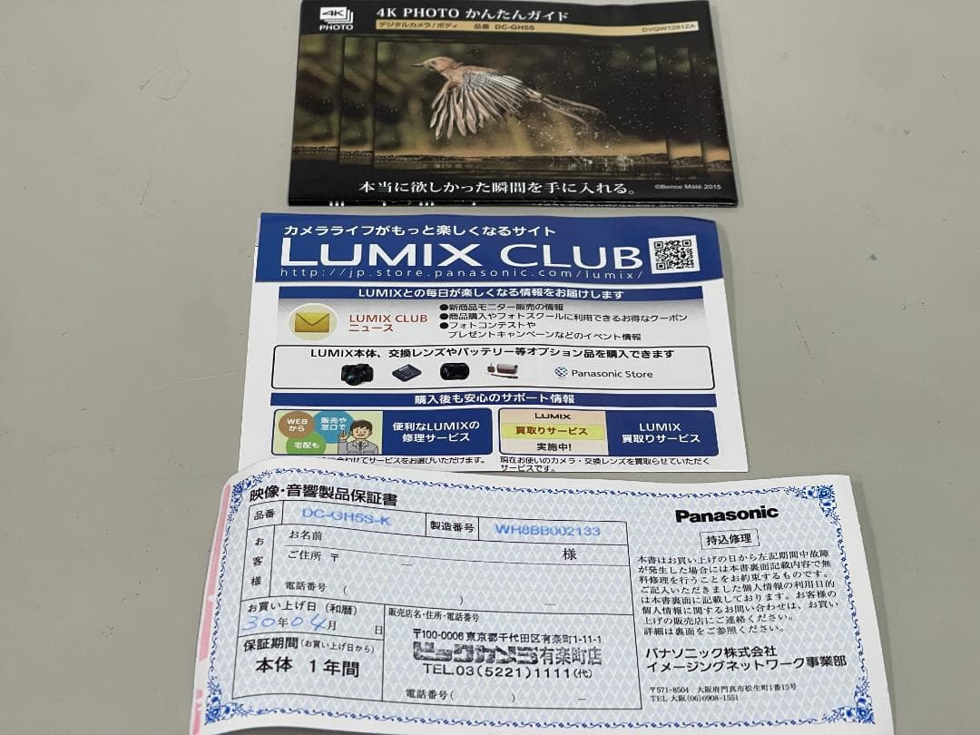 Panasonic LUMIX GH5S ボディ 美品・完動品・元箱付き