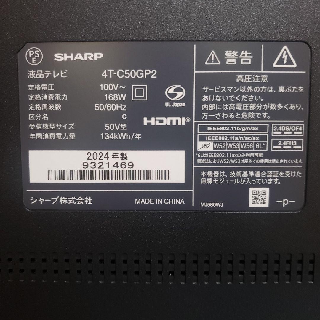 SHARP 4K-XLED-4T-C50GP2/[ MiniLED]未使用に近い