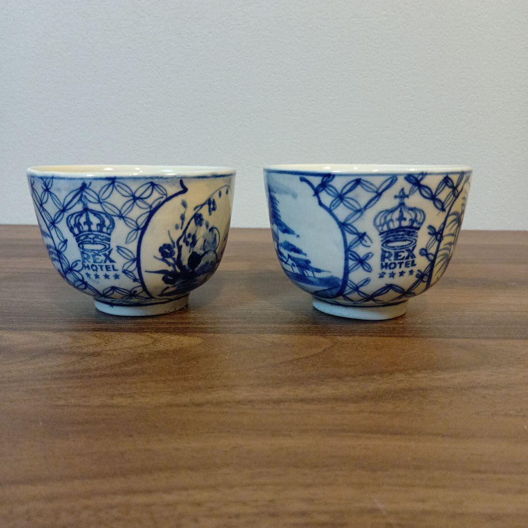 レックスホテル　カップ　直径９cm　2個セット