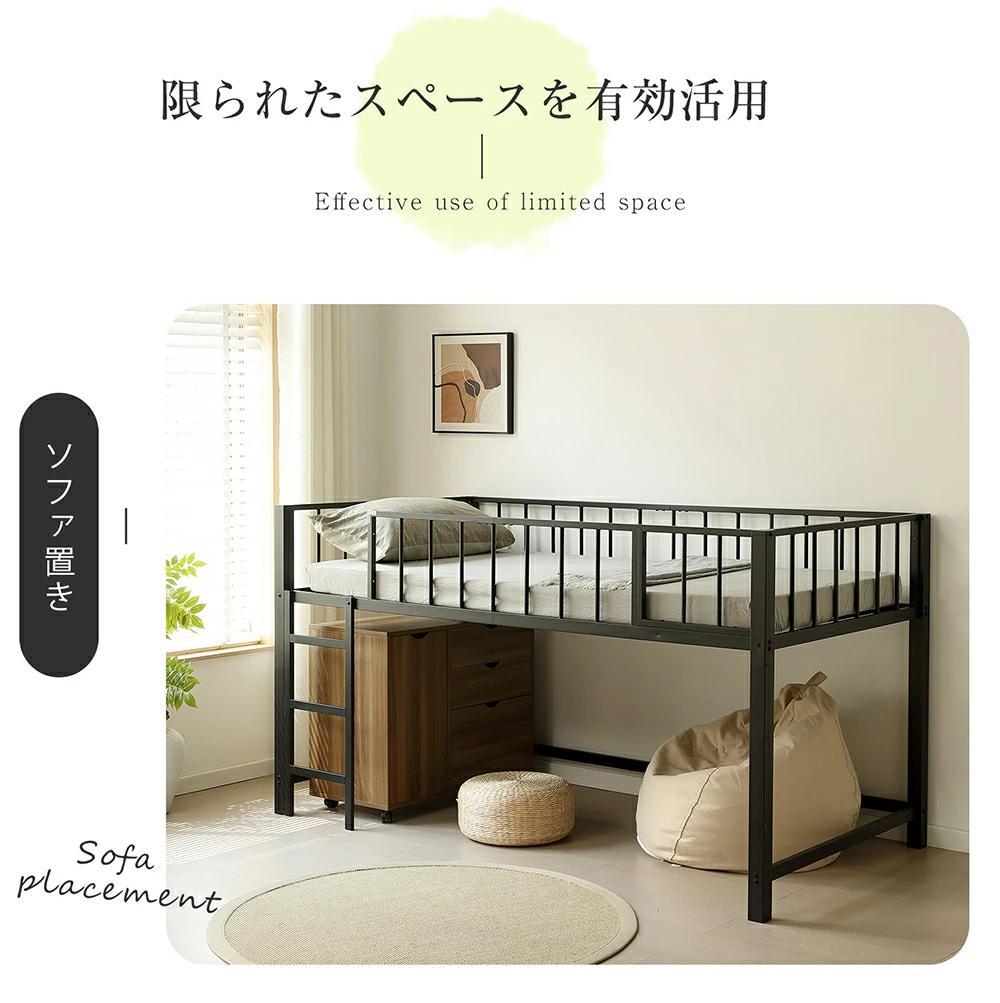 限定価格！新作ロフトベッド　左右入れ替え　省スペース　スチール製　BLACK