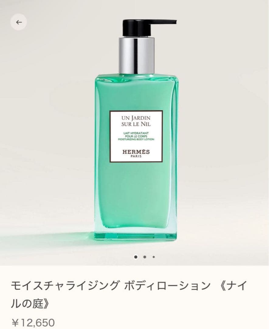 エルメス　シャワージェル & ボディローション