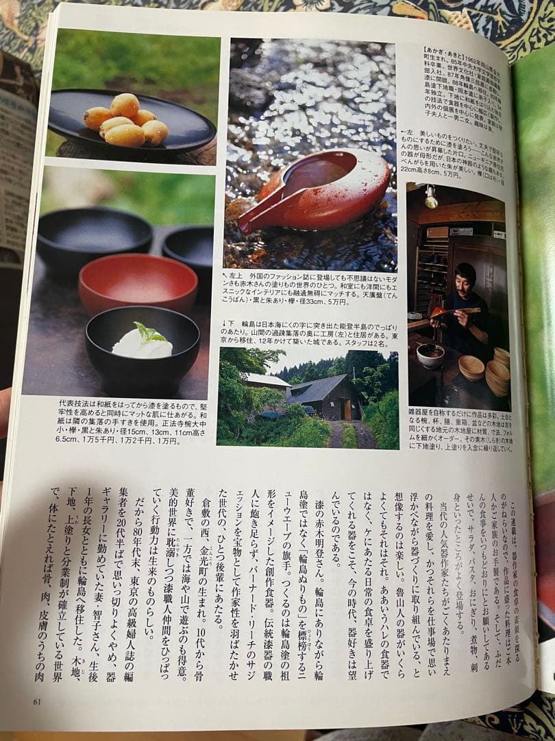 赤木明登工芸品　作家作品　漆塗りのお弁当箱と汁椀　墨色（黒）と朱色　箱付き