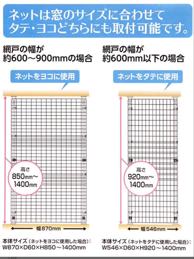⭐︎未使用⭐︎猫網戸脱走防止フェンスＳ　　マルカン　ニャンタクラブ