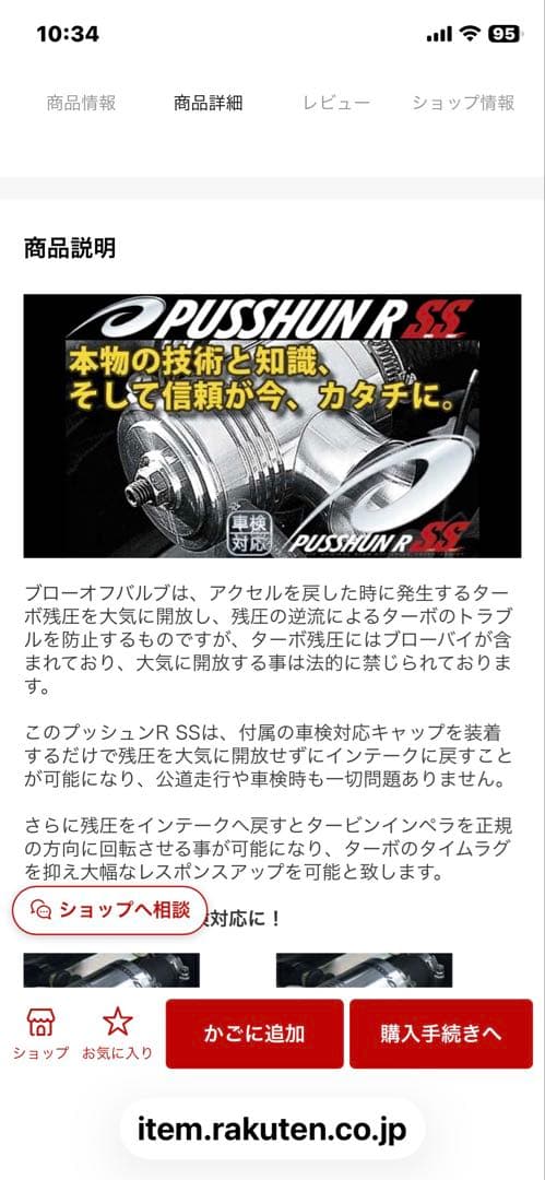 TAKE OFF PUSSHUN P SS ブローオフバルブ　DA64V,W用