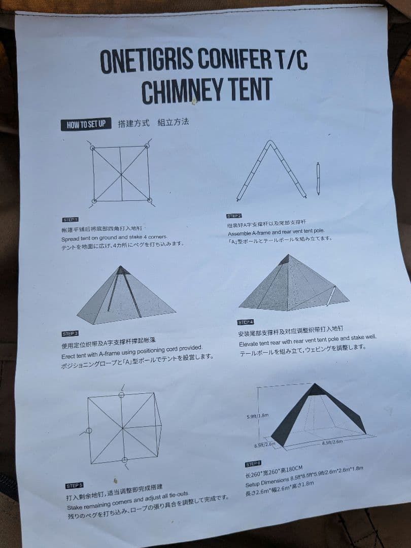 【美品】onetigris CONIFER TC　インナーテント＆グランドシート