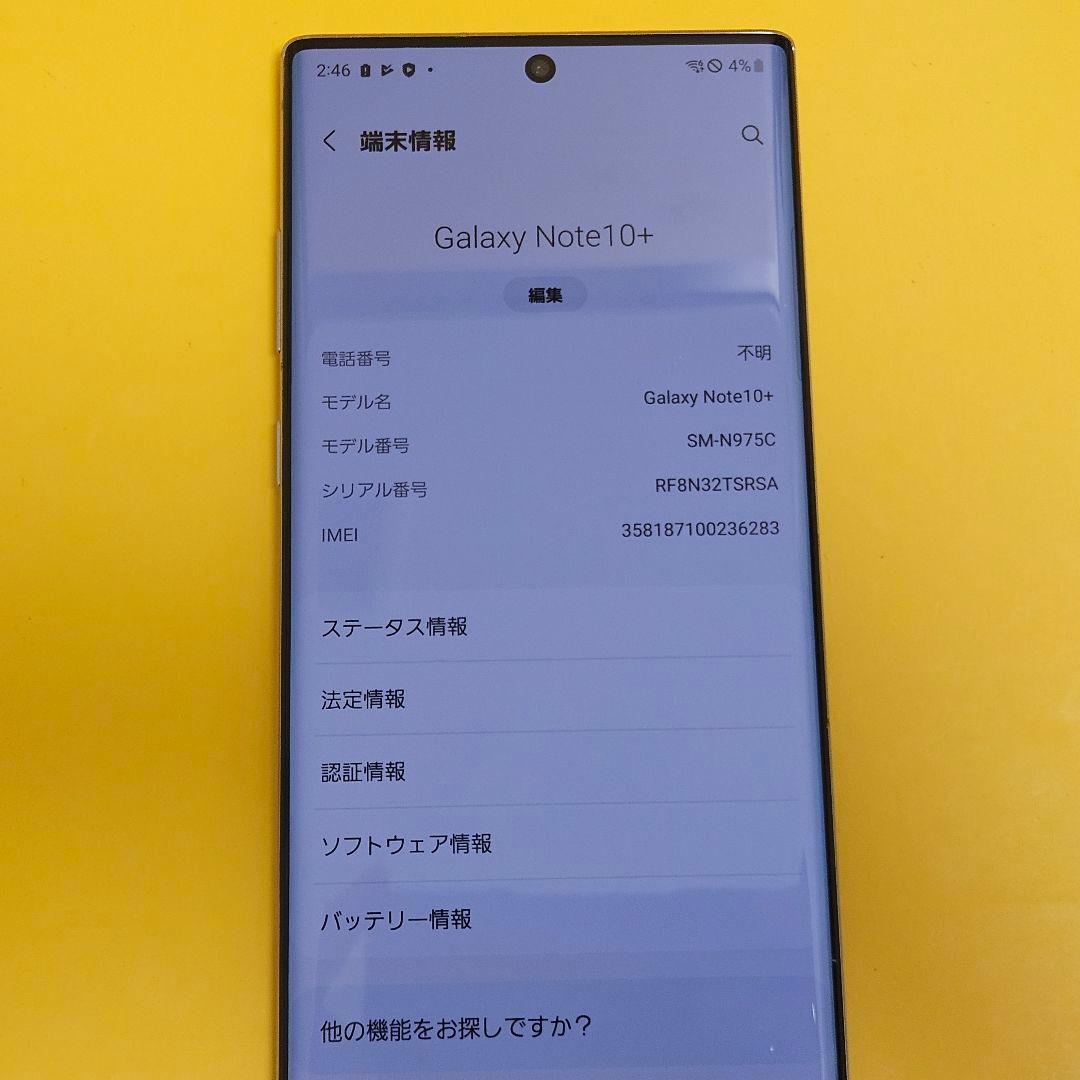 Samsung Galaxy Note10＋｜24時間以内発送#283