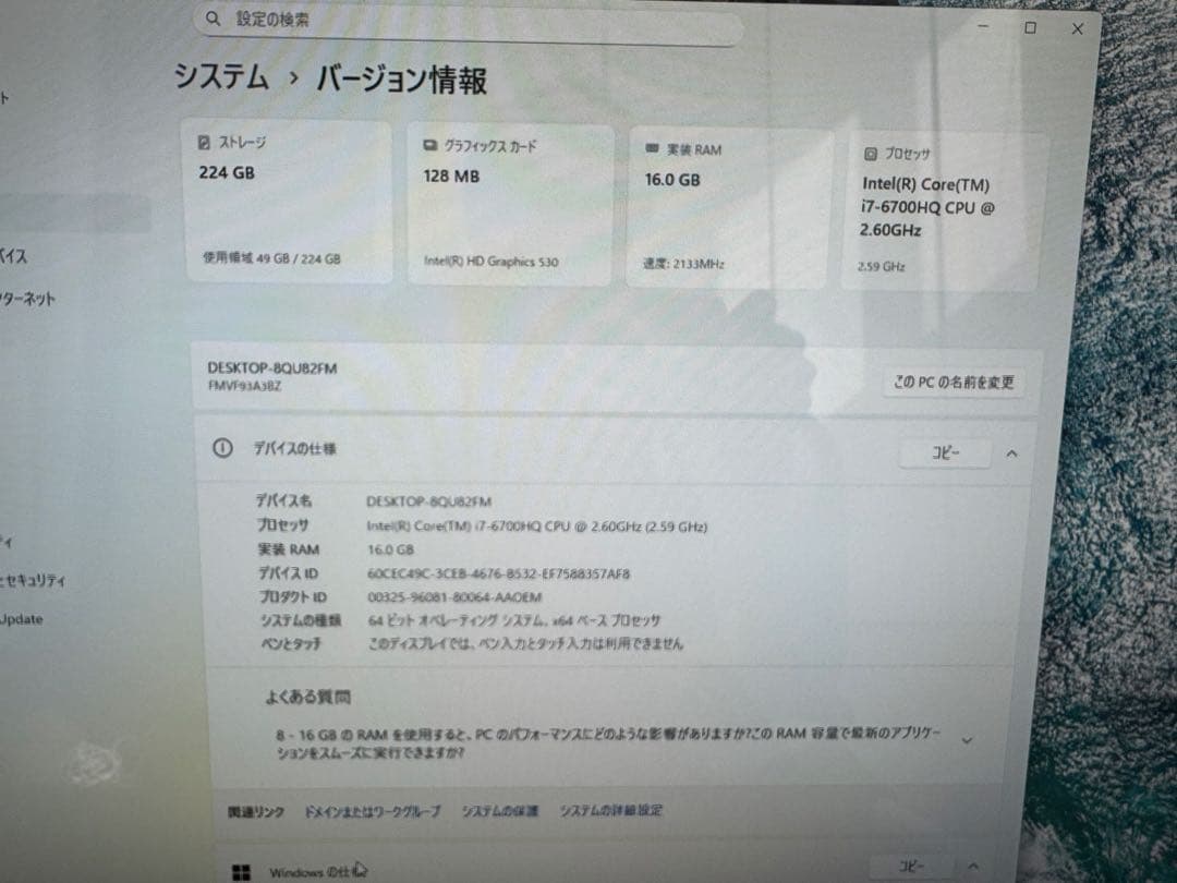 富士通デスクトップ一体型✨第6世代❗️corei7✨大画面❗️SSD搭載❗️win11