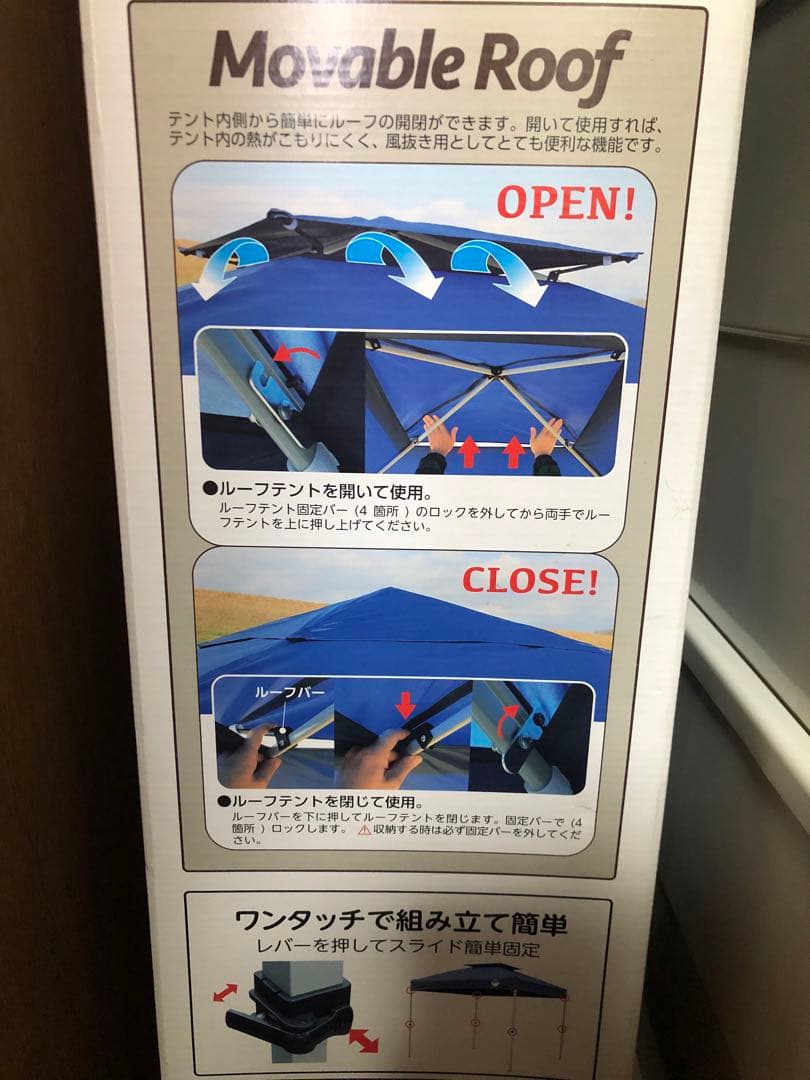 フィールドトゥーサミット　3M ワンタッチテント