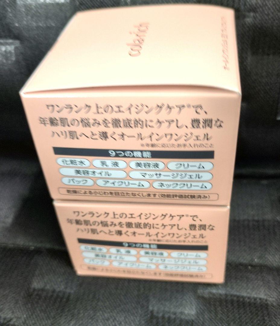 コラリッチ EX 　プレミアムリフト　ジェル　オールインワンジェル　55g