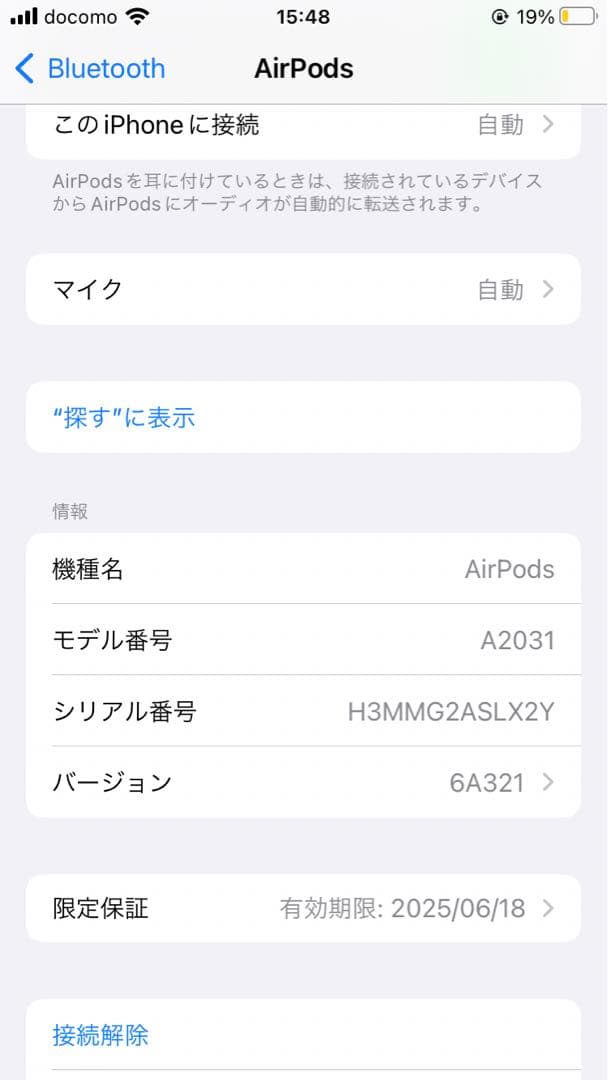 【稼働品】AirPods本体 イヤホン両耳あり ホワイト