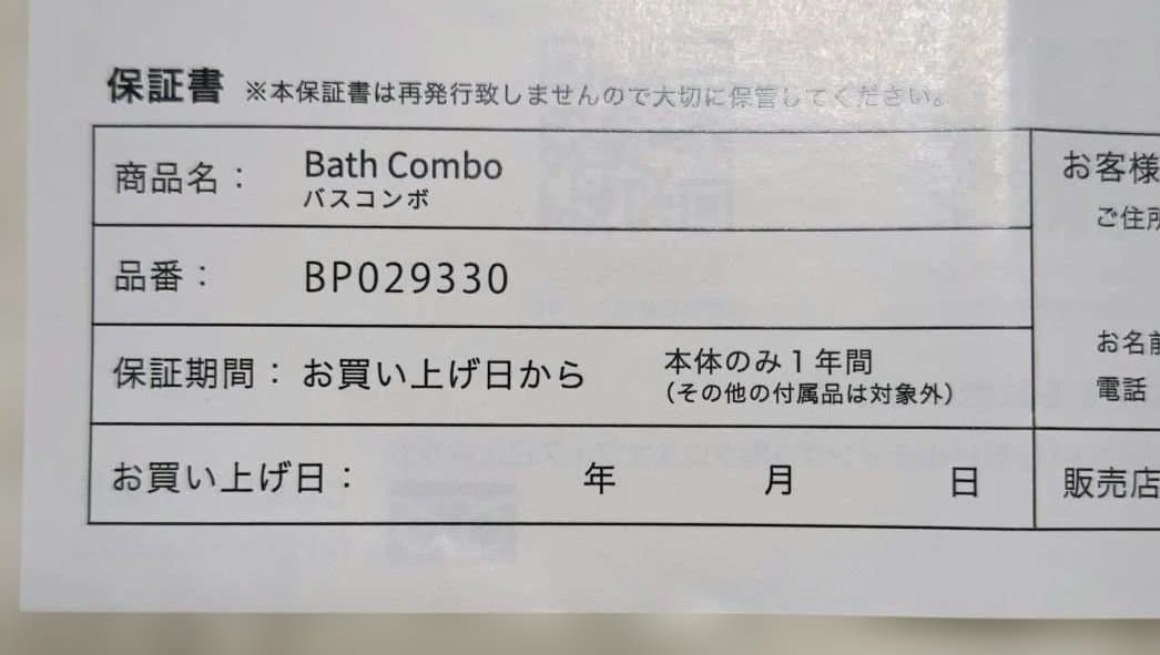 フェイスポインター　バスコンボ　ヘッドドライバーCOREFIT