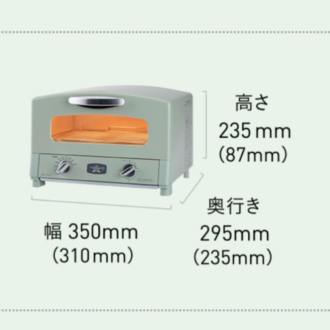 【⭐︎Taka⭐︎】 アラジン グラファイトトースター（２枚焼き）