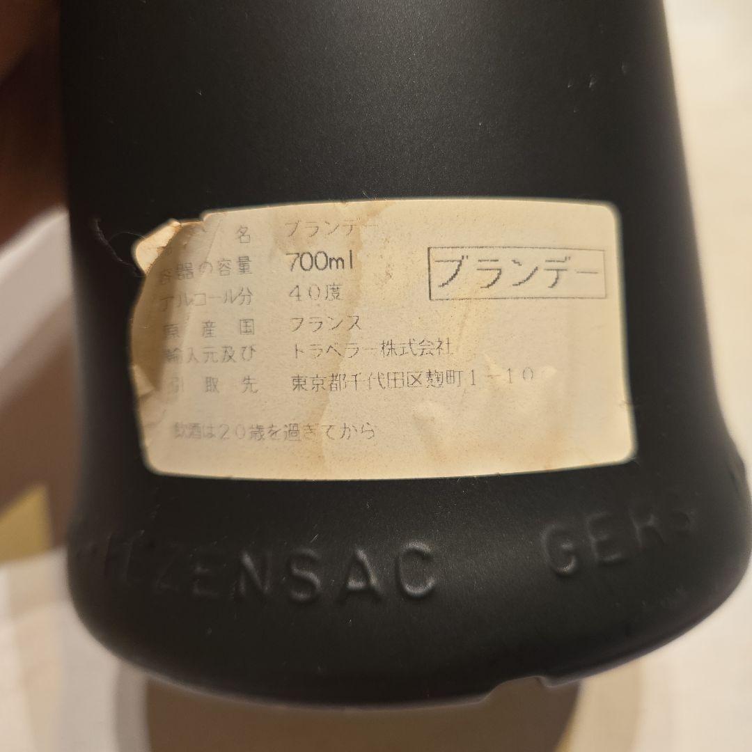 ナポレオン　ブランデー　VIEIL ARMAGNAC NAPOLEON XO