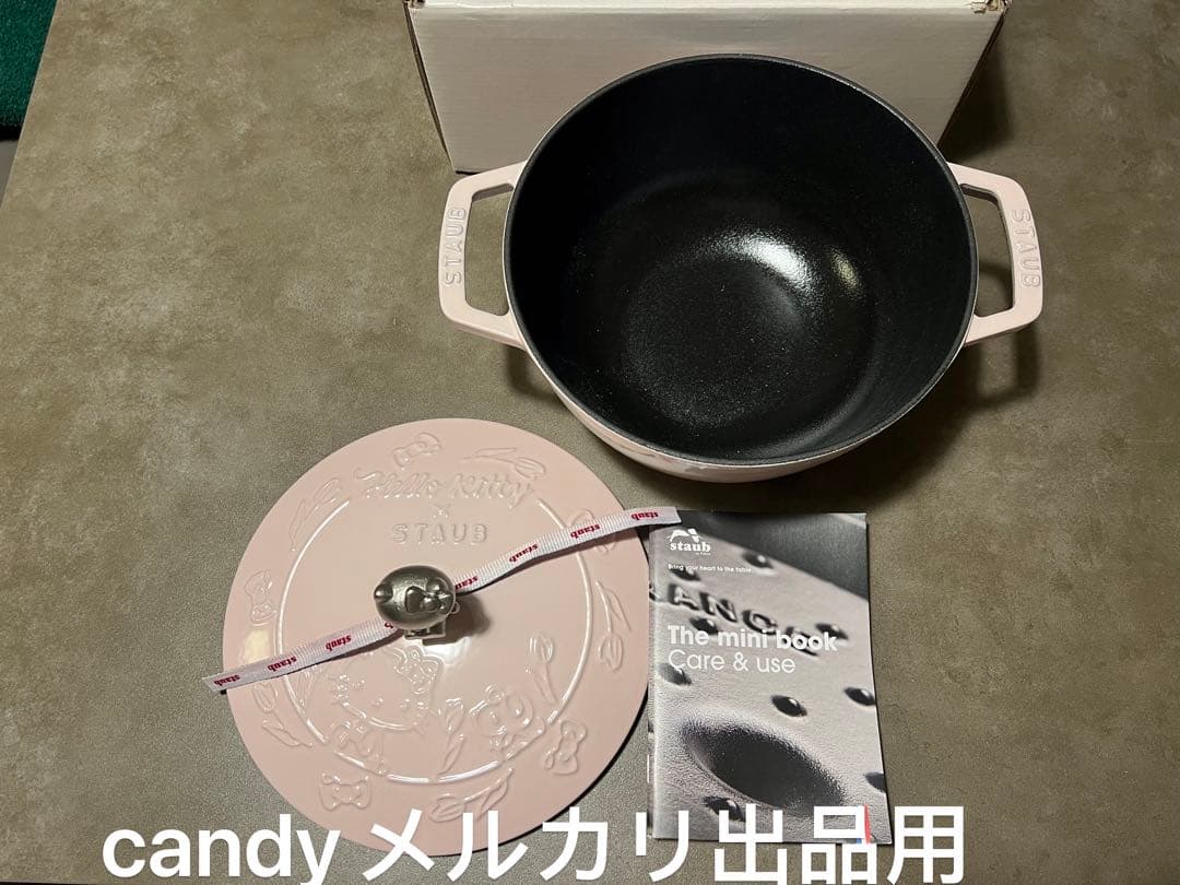 日本未発売海外限定　ストウブ　ハローキティコラボワナベ20cm 数量限定