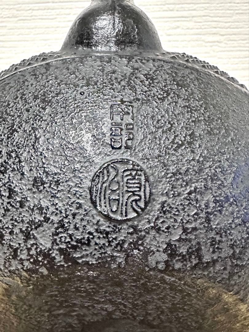 未使用品　南部伝統工芸士 及川寛治作　１８型姥口 アラレ　南部鉄瓶　南部鉄器