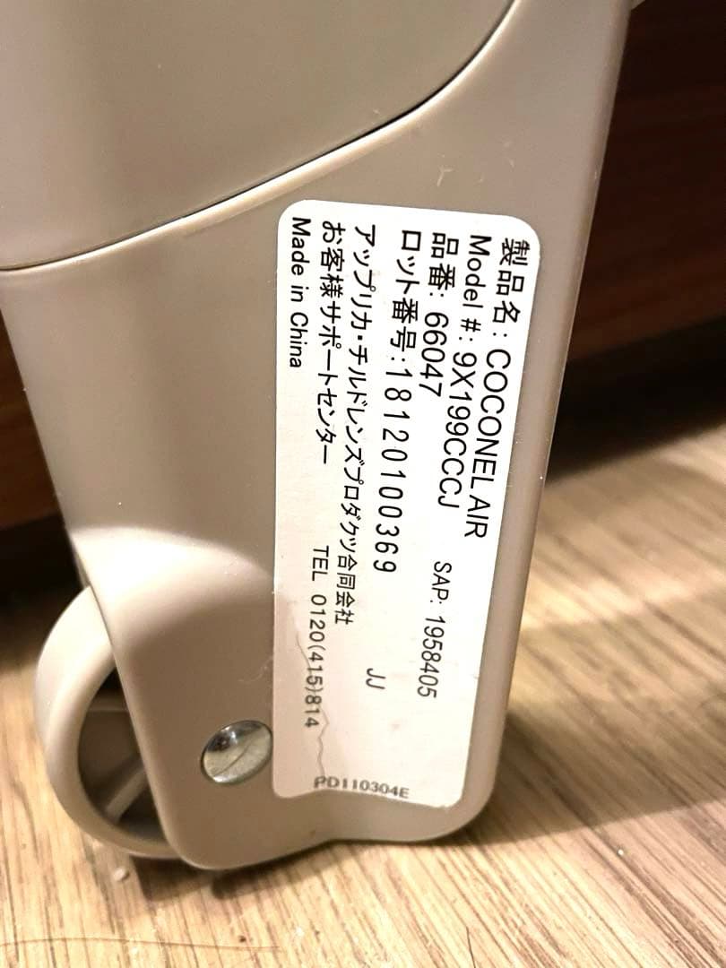 Арrіса アップリカ ココネルエアー ココアブラウン