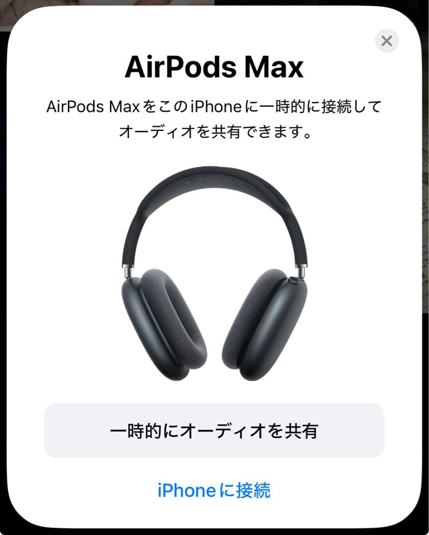 AirPods Max ミッドナイト本体　第2世代　正規品
