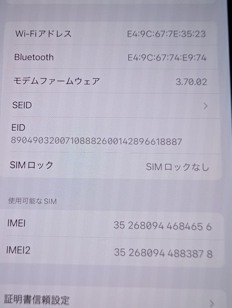 iphone 14 Pro Max 256gb 海外版 ゴールド SIMフリー