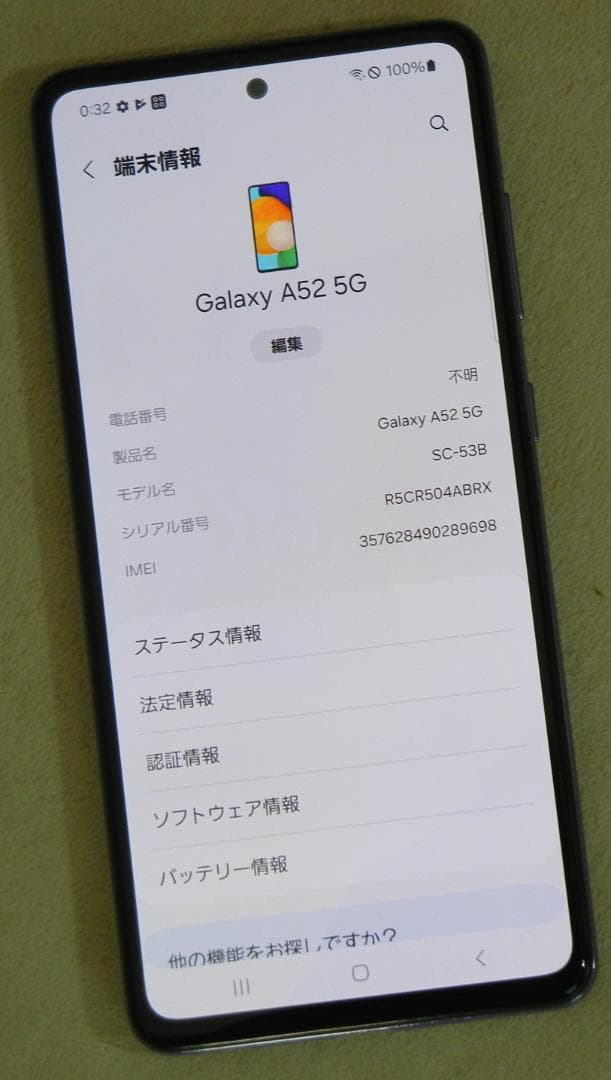 Galaxy A52 5G(SC-53B) SIM Free 美品 ケース付