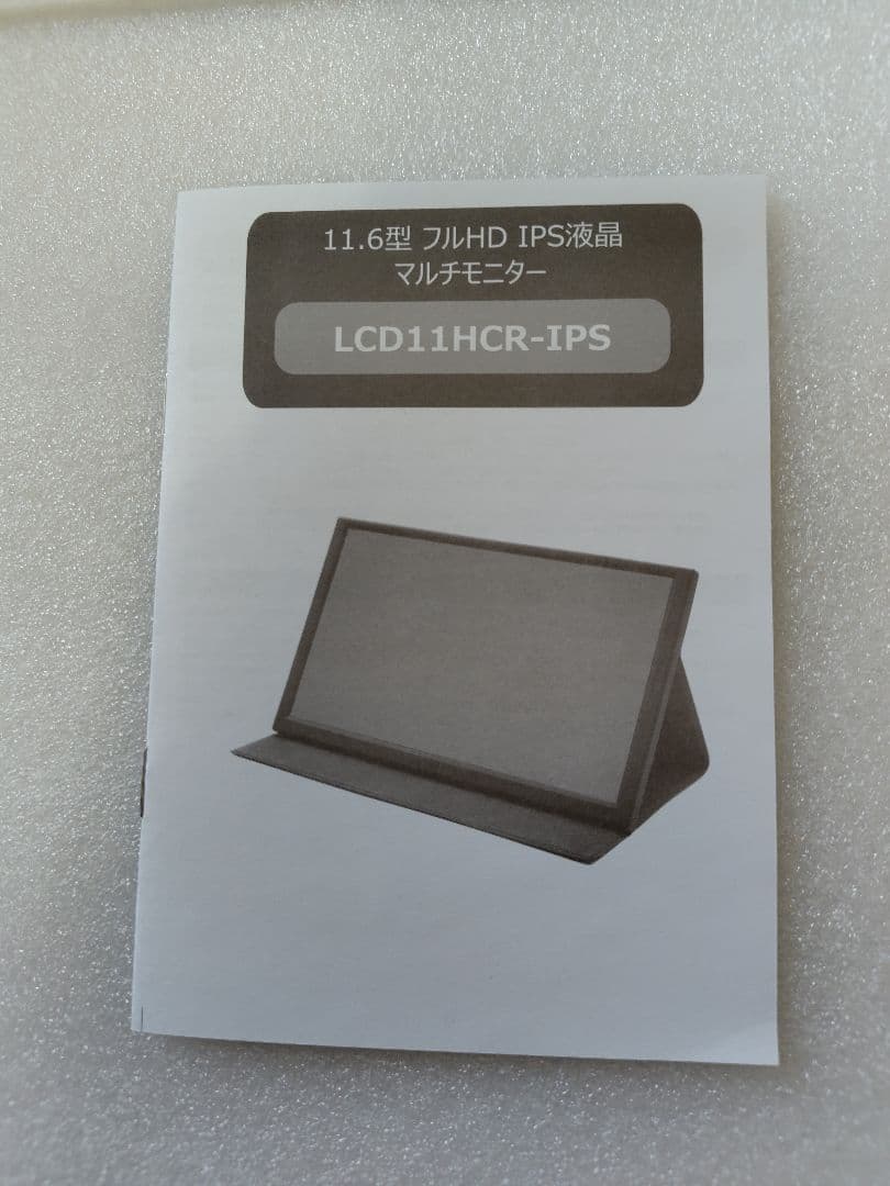 ITPROTECH 11.6インチ フルHDモニター LCD11HCR-IPS