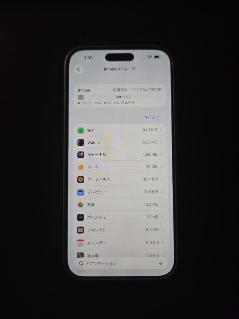 iPhone16 Pro Max 256GB SIMフリー ナチュラル