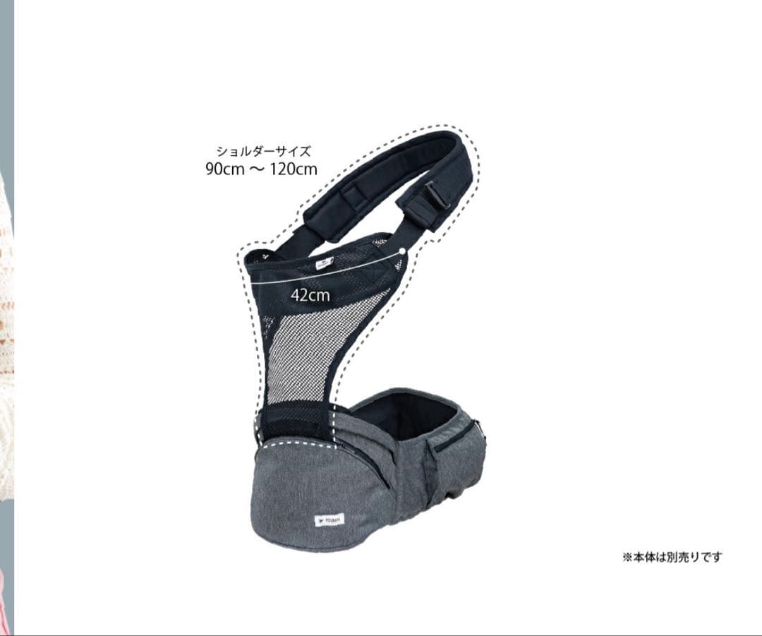 【美品】 ポルバンアドバンス　ヒップシート　シングルショルダー　セット売り