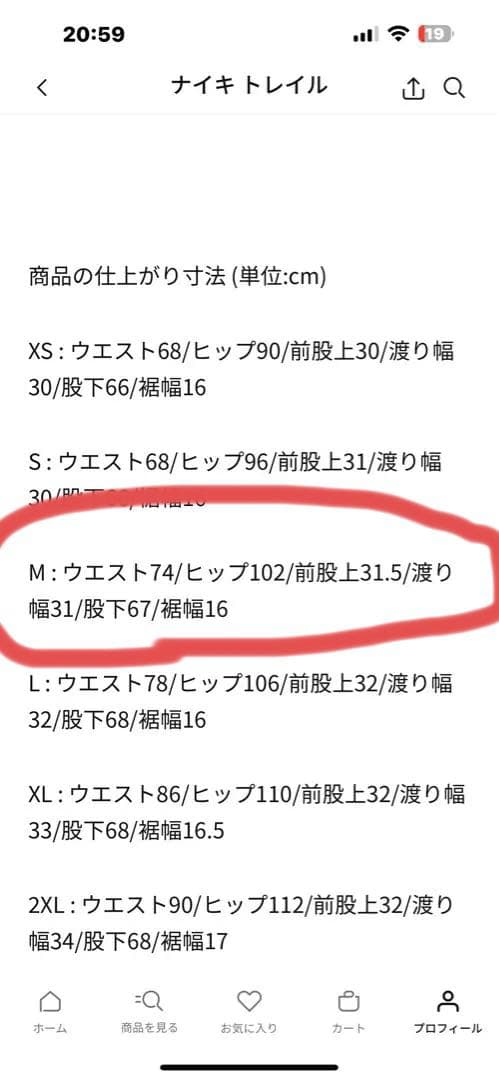 ナイキ トレイル ウィメンズ ランニングパンツ ブラックMタグ付き新品
