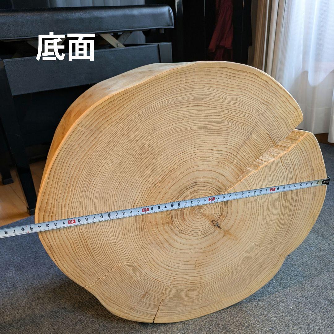檜　切り株　丸太　椅子　スツール　 テーブル　高さ約22.5㎝