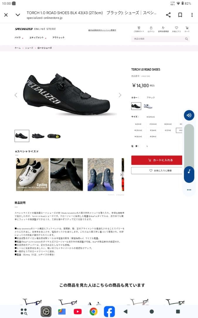 Specialized ブラック ロードバイクシューズ ペダル　クリート付き