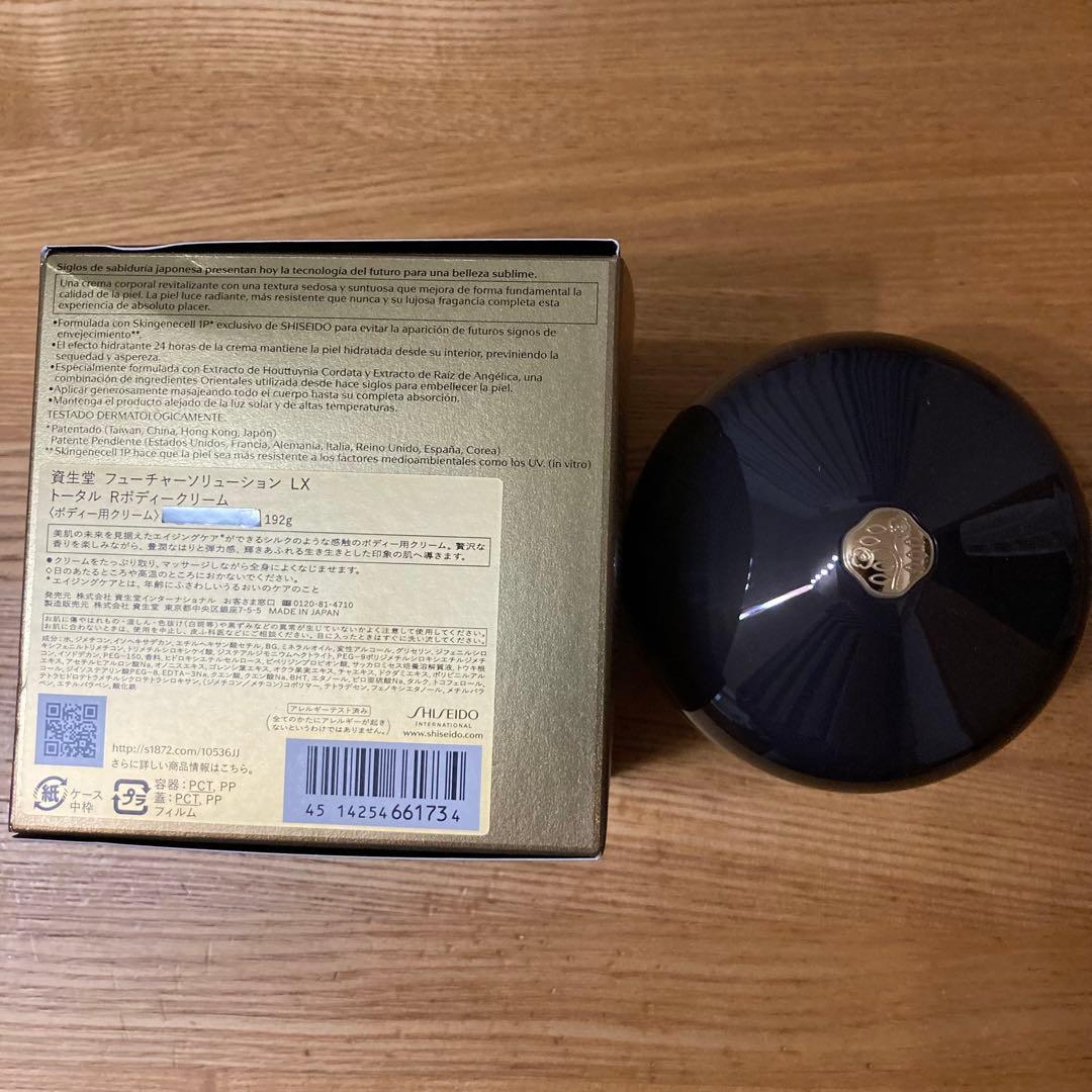 フューチャーソリューション LXトータルRボディクリーム おまけつき