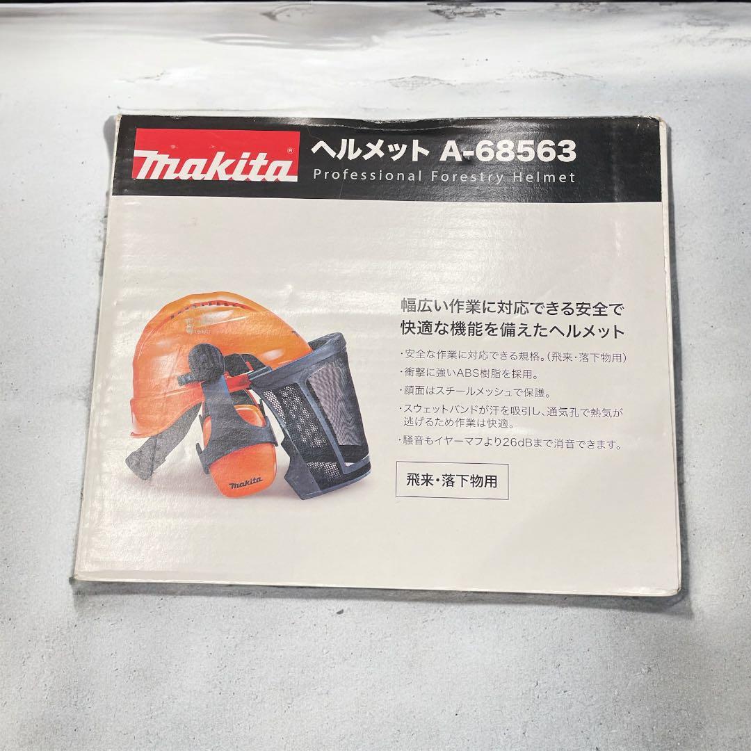 【未使用品】　makita ヘルメット　A-68563
