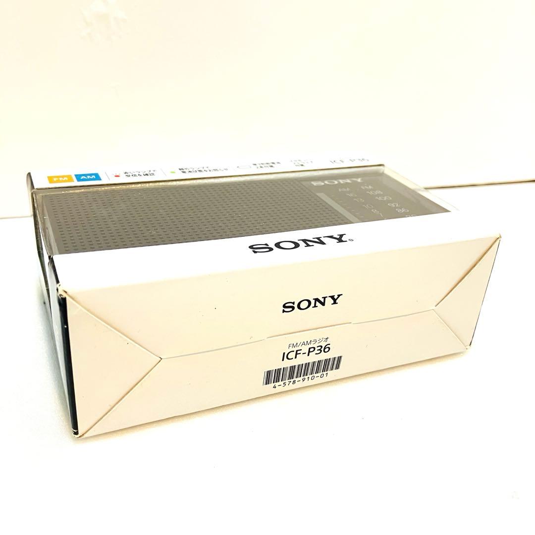 ソニー ハンディーポータブルラジオ ICF-P36 : FM/AM/ワイドFM