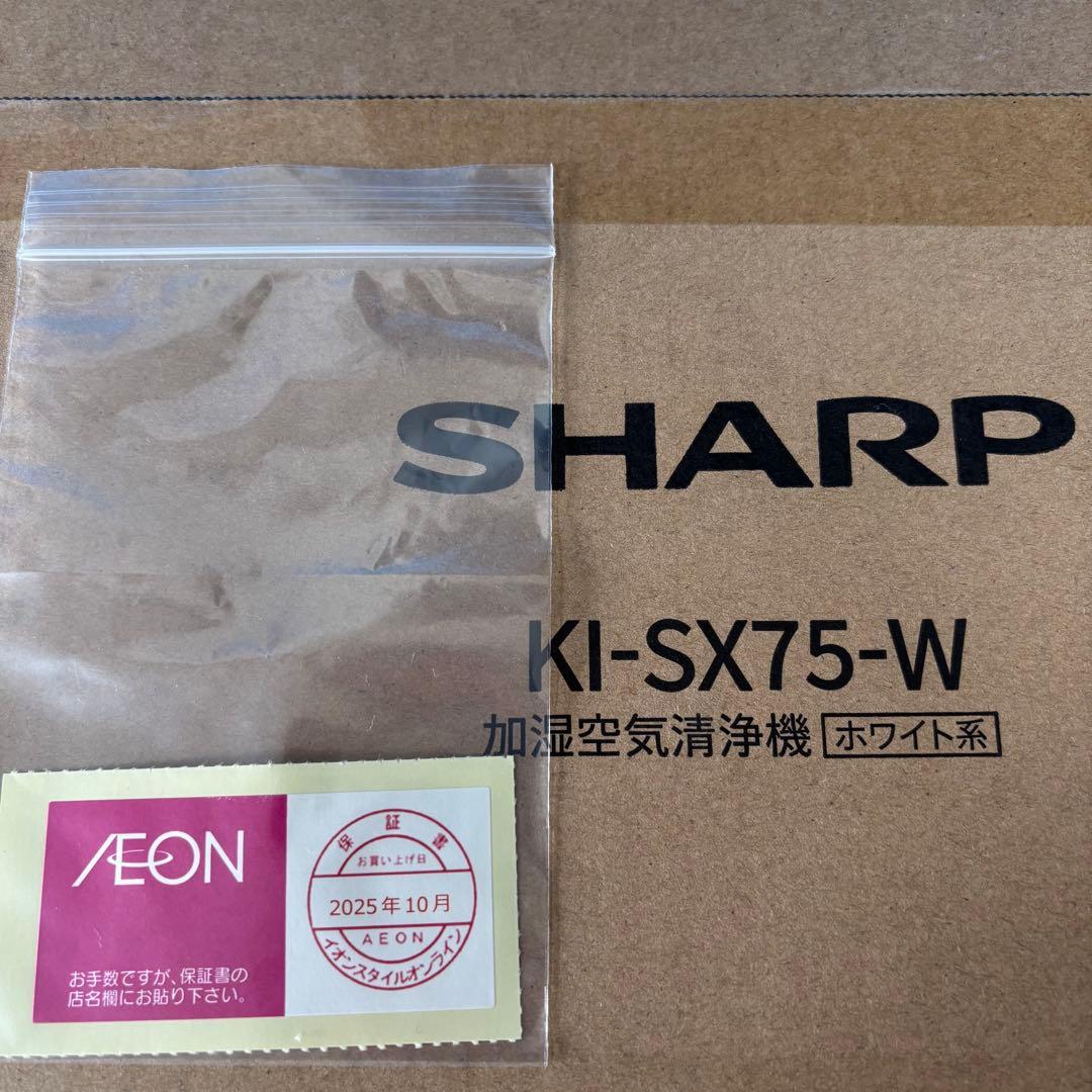シャープ プラズマクラスター 加湿空気清浄機 KI-SX75-W