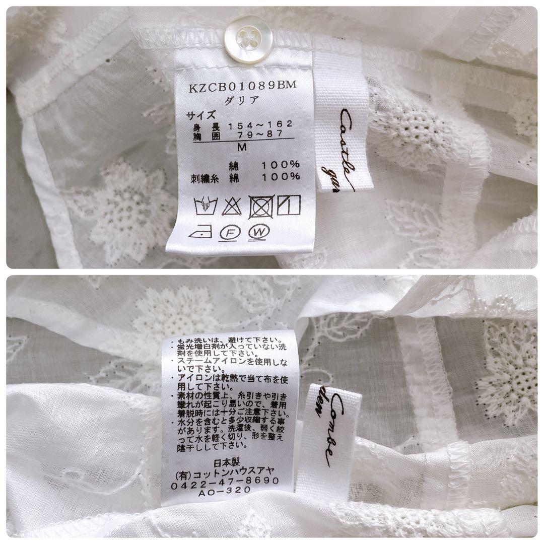 タグ付き美品✨コットンハウスアヤ カッスルクーム ブラウス ダリア 刺繍 M