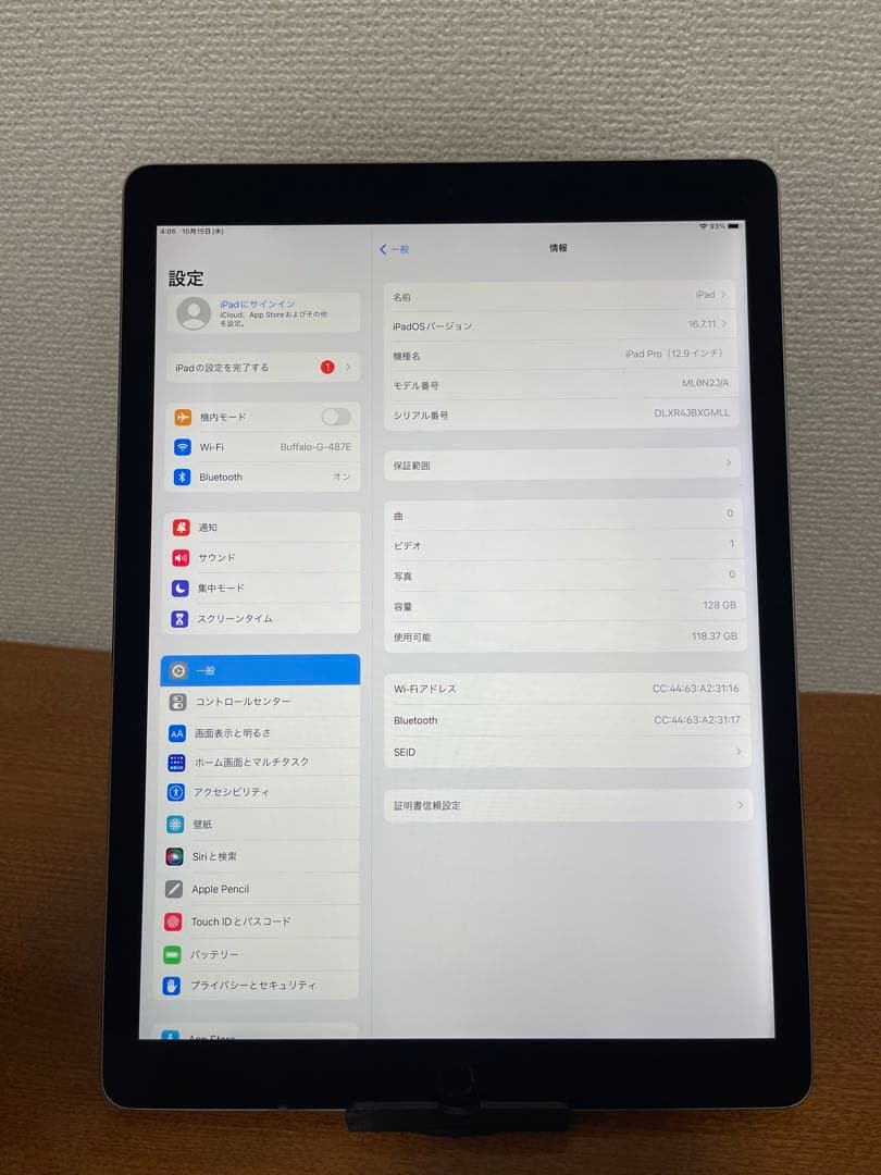 iPad Pro 12.9 (第1世代) 128GB WiFi