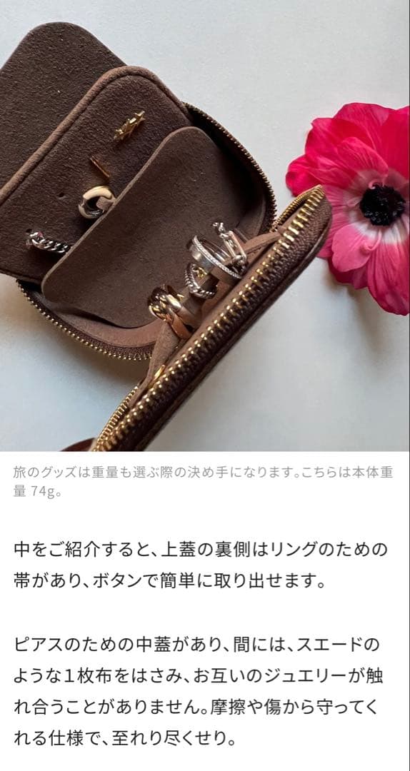 【新品箱付き】銀座伊東屋 ジュエリーケース シェルホワイト カラーチャート