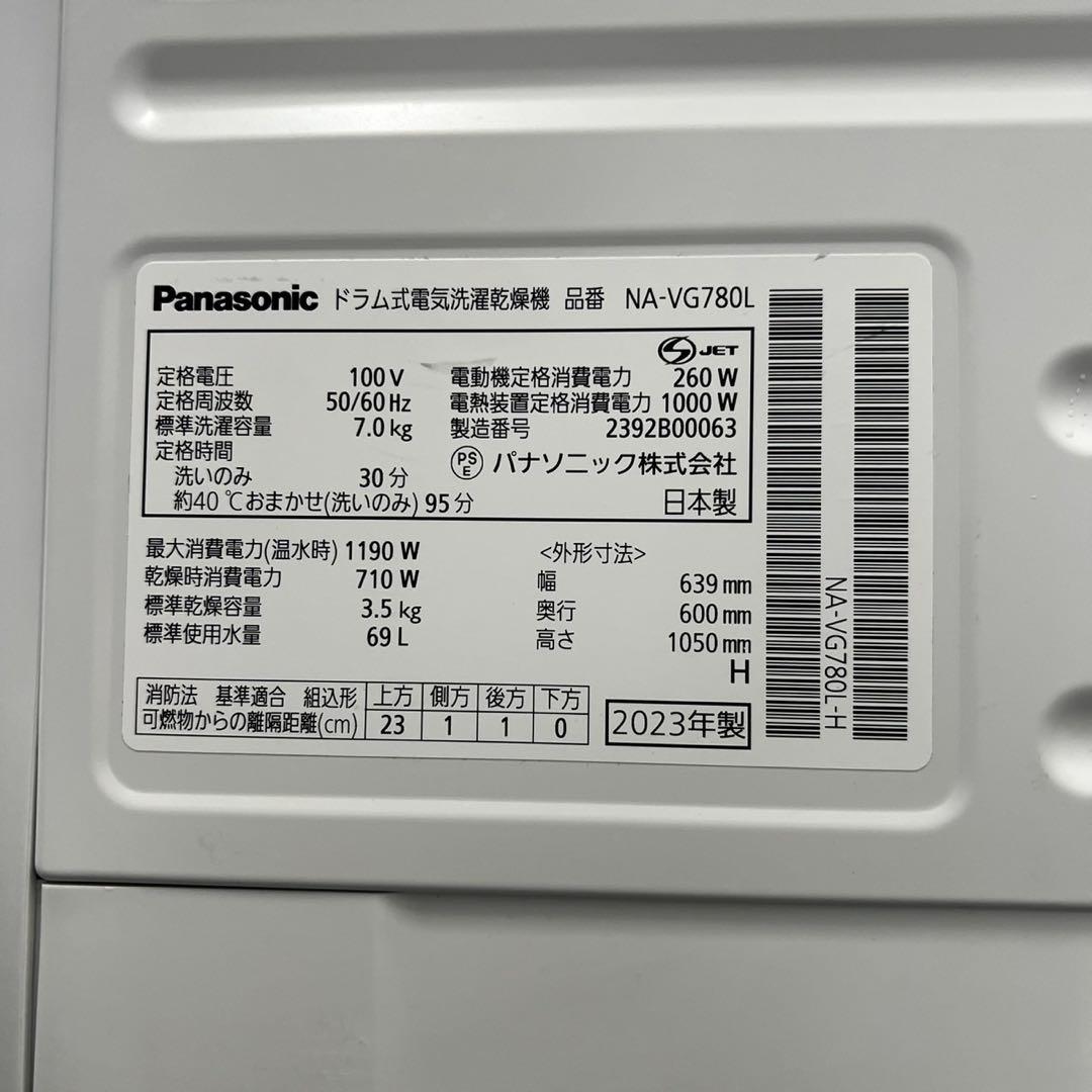 134　パナソニック　ドラム式洗濯機　7キロ　一人暮らし　中古　設置無料　安い‼️