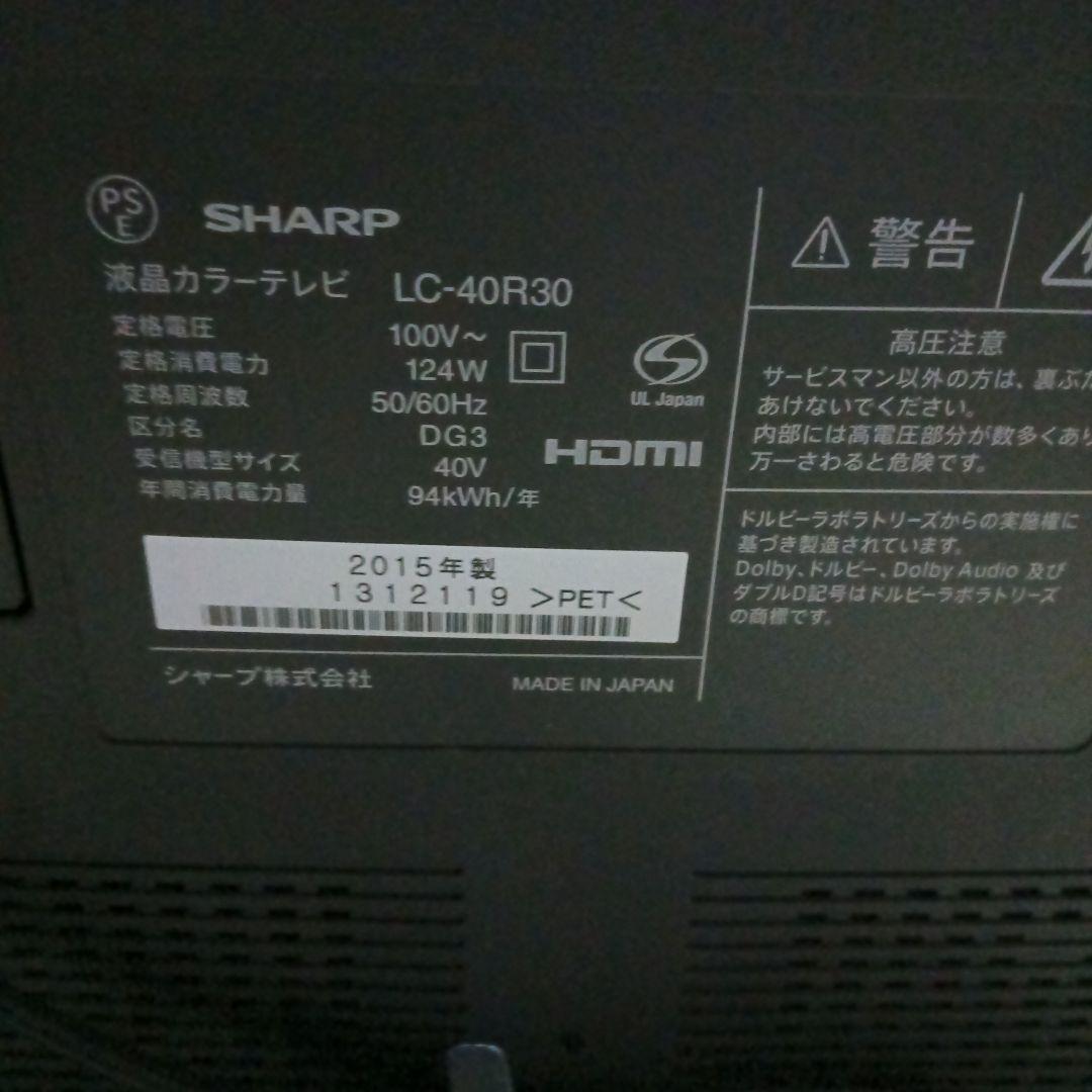 カ*ン様 本日限り‼️通常価格¥98000 SHARP液晶HDD/BD搭載 40