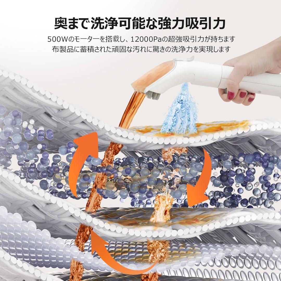 YTE PRO 布用カーペットクリーナー 400W強力洗浄