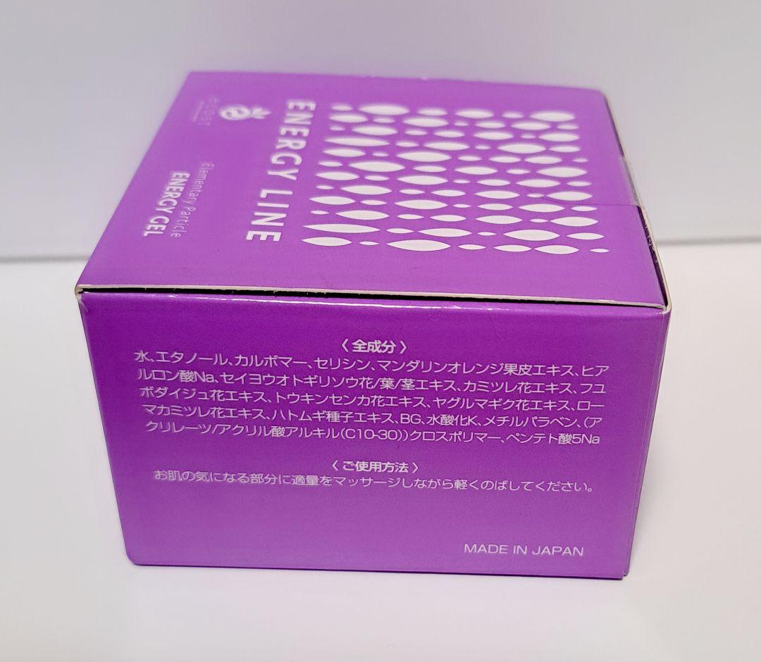 【おまとめ割 】 エコスト エナジーライン 保湿ジェル 6個セット