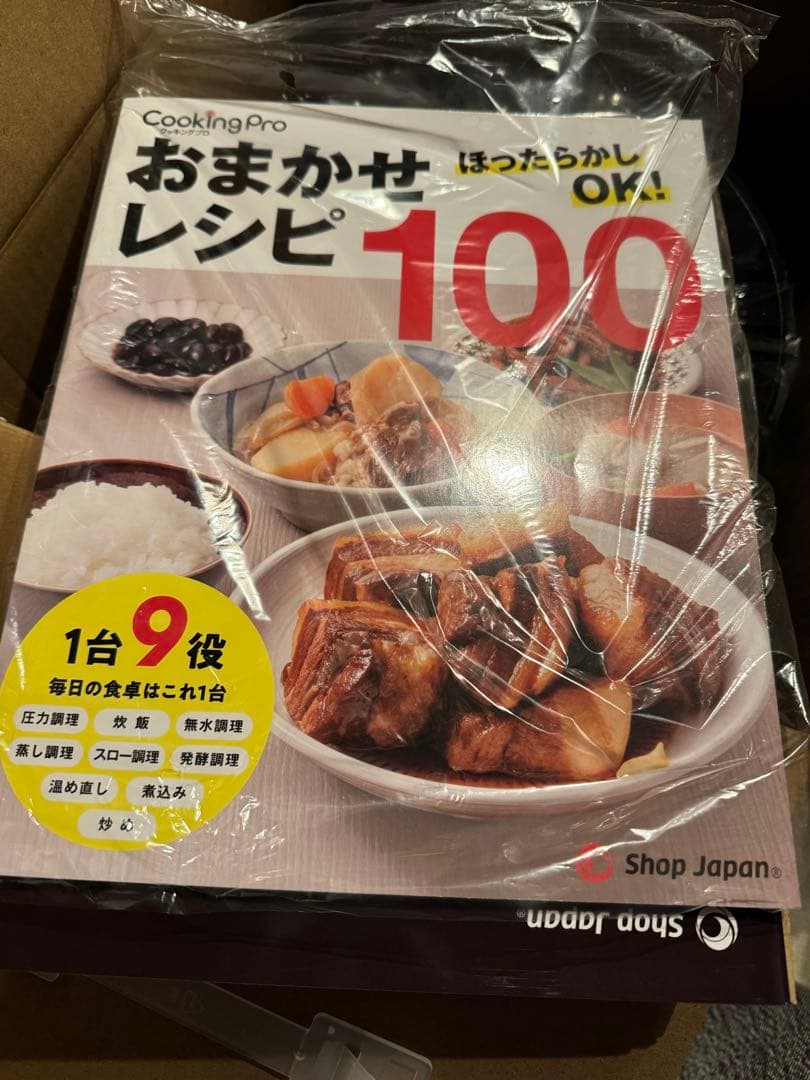 もも★ Cooking Pro v2電気圧力鍋 3.2L