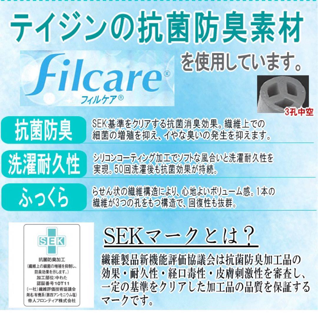 布団セット ダブル 掛け布団 敷き布団 抗菌 防ダニ テイジン 日本製