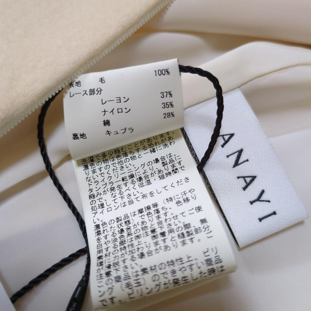 【新品】ANAYI　ノースリーブワンピース