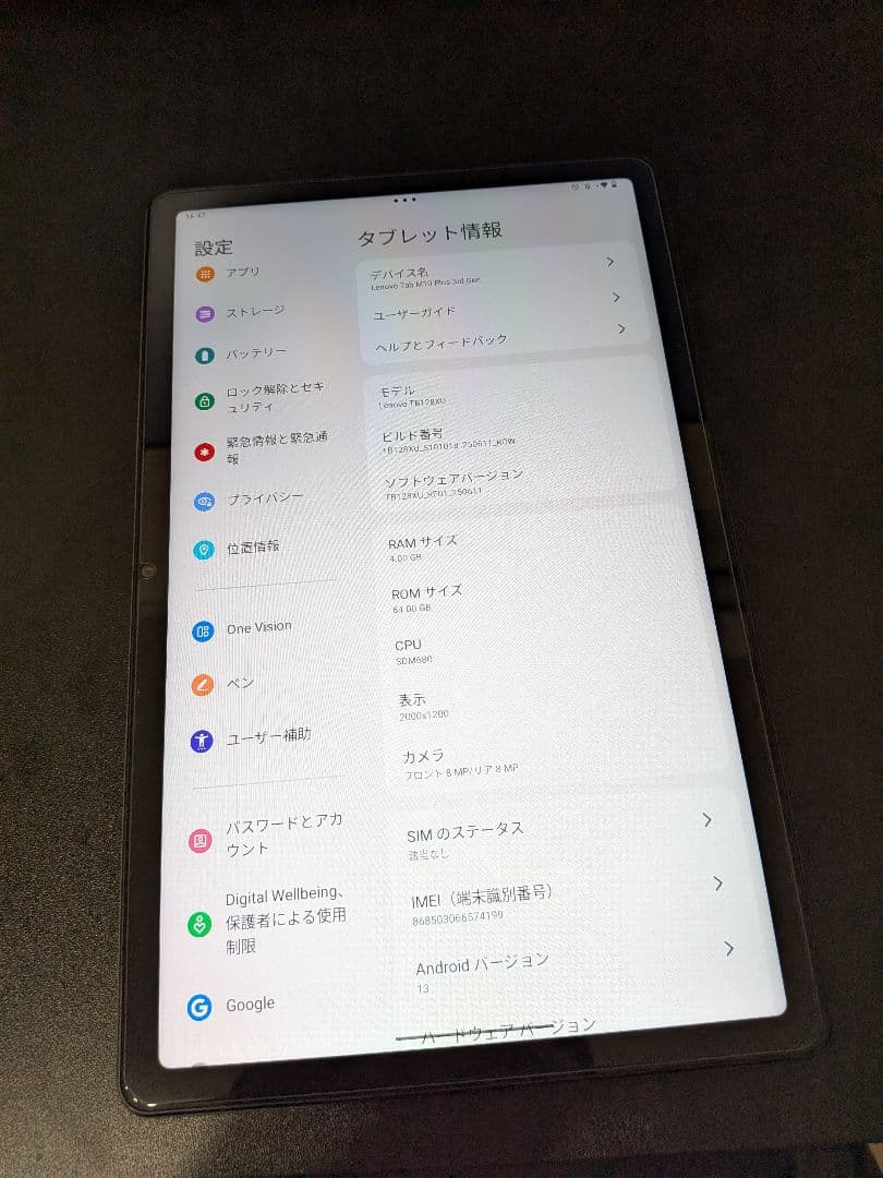 【動作確認済み】Lenovo Tab M10 Plus 3rd gen
