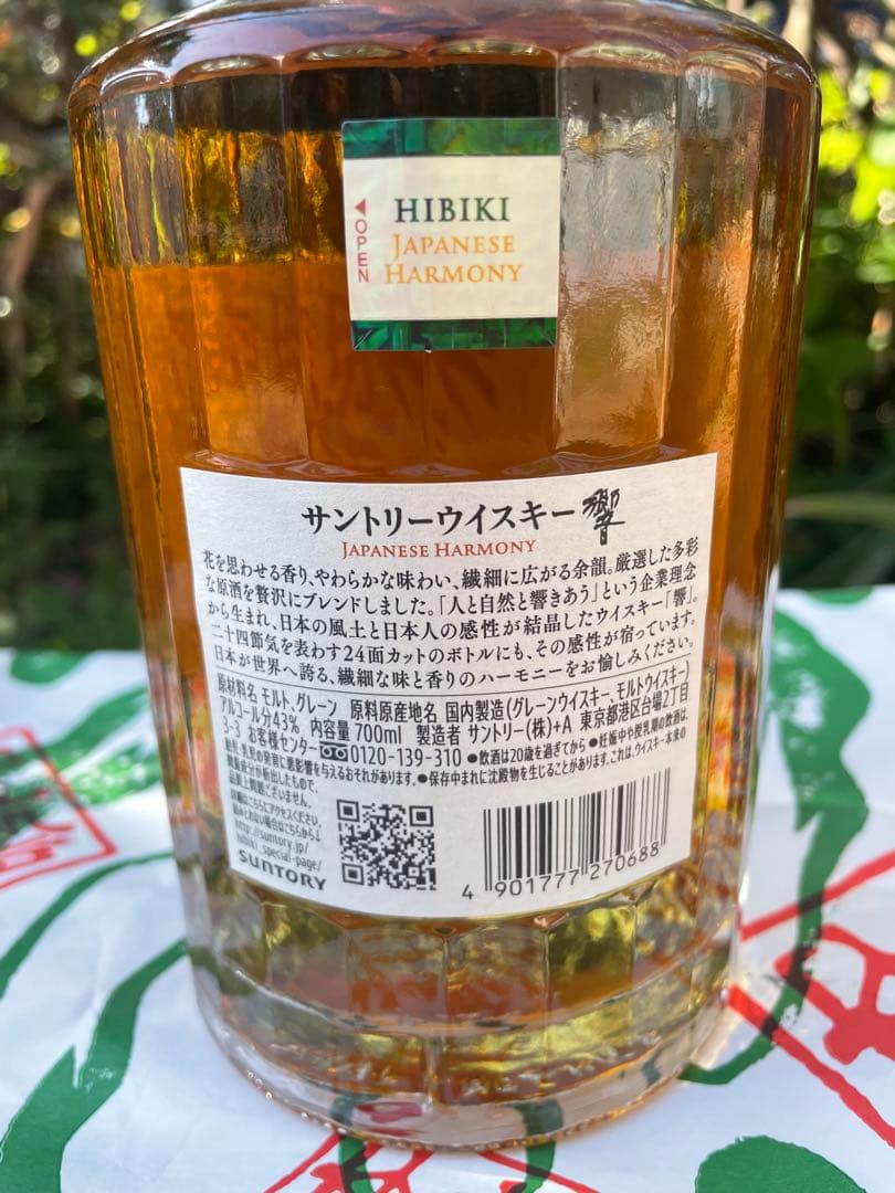 未開封　響Hibiki Japanese Harmony 40%②
